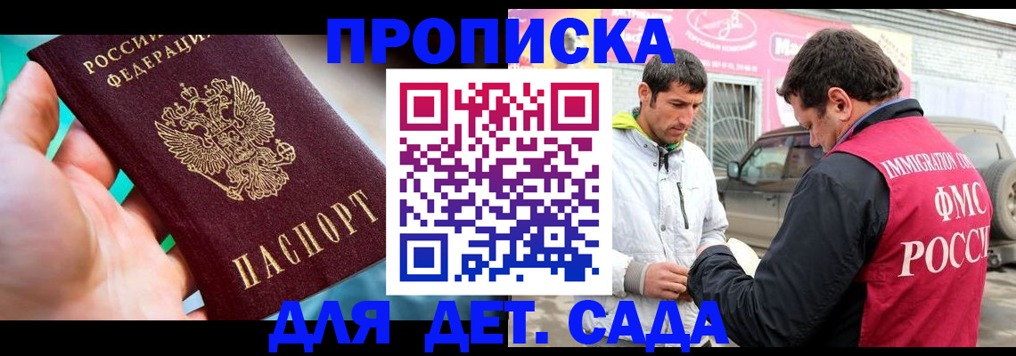 прописка для кредита в Щиграх